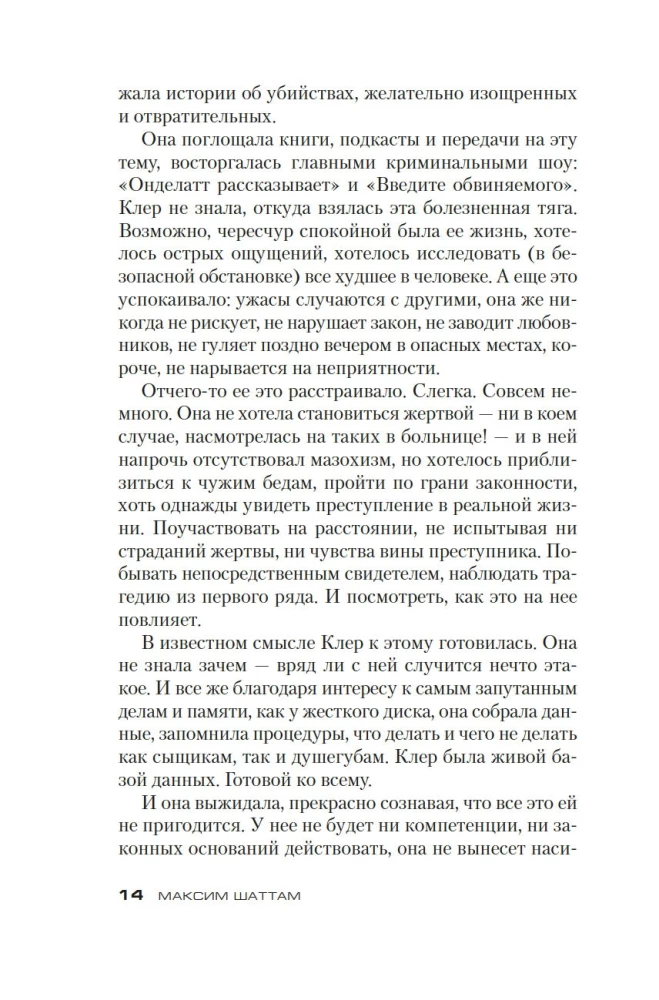 Mednieka pastāvība